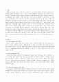 복지에 관하여 어의상으로 쓰이는 네 가지 의미를 설명하시오. (복지의 개념) 2페이지