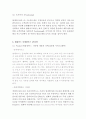 현대카드 기업분석과 현대카드 경영전략,마케팅 STP,4P전략연구및 현대카드 미래전망과 향후전략제안 11페이지