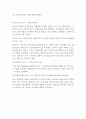 현대카드 기업분석과 현대카드 경영전략,마케팅 STP,4P전략연구및 현대카드 미래전망과 향후전략제안 18페이지