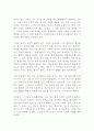 익숙한 새벽 세시 오지은 독후감 감상문 서평 2페이지