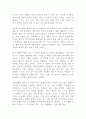 시민의 교양 채사장 독후감 감상문 서평 2페이지