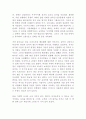 전복과 반전의 순간 강헌 독후감 감상문 서평 2페이지