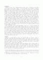 이본으로 본 한문 소설 베스트 10 [구운몽, 창선감의록, 사씨남정기, 임장군전] 2페이지