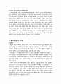 [이상심리학] 환각제 관련 장애(환각제의 이해, 환각제 중독, 호나각제 지속성 지각장애), 흡입제 관련 장애(흡입제의 이해, 흡입제 중독) 2페이지