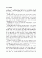 [이상심리학] 기억에 대한 개념와 기억장애에 대한 이해 2페이지