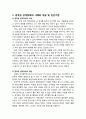 [이상심리학] 경계성 성격장애의 사례와 개념 및 진단기준, 경계성 성격장애의 임상적 특징, 경계성 성격장애의 원인 2페이지