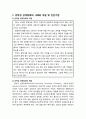 [이상심리학] 강박성 성격장애의 사례와 개념 및 진단기준, 강박성 성격장애의 임상적 특징, 강박성 성격장애의 원인 2페이지