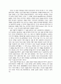 [기독교적 인간관] 타락한 상태의 인간 - 죄의 본질(상태로서의 죄와 행위로서의 죄, 배역인가 아니면 불안인가, 도덕적 악, 자연적 악, 유한성), 죄와 인간의 자유, 인간의 동기부여 2페이지