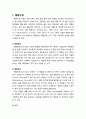 [이상심리학] 아동기 · 청소년기 장애의 치료 - 행동수정(행동형성, 행동연쇄, 소거, 고립, 과잉교정, 용암법), 놀이치료, 각 장애에 따른 치료법(자폐증의 행동수정, 학습장애의 진단 및 치료) 2페이지
