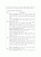 보육교사 자격증 언어지도과제 2페이지