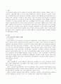 현재 시행중인 기초연금에 대하여 문제점과 개선방안을 제시하시오. 2페이지