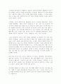 라플라스의 마녀 히가시노 게이고 독후감 감상문 서평 2페이지