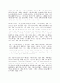 홍길동전 허균 독후감 감상문 서평 2페이지