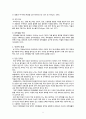 대학생의 전공 만족도와 정서,대학생활 영향,대학생의 정적 정서,대학생의 부적 정서,대학생활 적응 척도,정적 정서 및 부적 정서 척도,전공 만족도 척도 5페이지