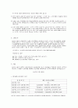 농업소득세  2페이지