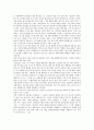 도시는 무엇으로 사는가 저자 유현준 2페이지