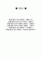 ★ 21개월 된 영아 관찰일지 - 영역별 발달 및 놀이 ( 탐색영역, 언어, 인지영역, 역할쌓기, 탐색조작, 언어영역, 신체영역 ) 2페이지