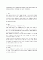 시중에 판매되고 있는 수학활동교구를 선택하여 수학적 개념을 설명하고 확장활동을 계획해보고 보완해야할 점이 있다면 작성해보세요 2페이지