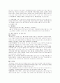 MCM 기업분석,MCM 명품마케팅,MCM 경영전략사례,MCM 성공사례,브랜드마케팅,서비스마케팅,글로벌경영,사례분석,swot,stp,4p 2페이지