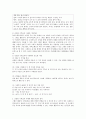 (수학교육의 사례) 수학교육의 사례를 선정하여 기본개념과 중요사항에 대해서 서술하고 해당 수학교육 사례에 대한 자신의 생각을 정리하시오. 2페이지