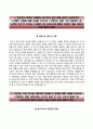 전력거래소자기소개서(전력거래소자소서)+면접질문,전력거래소합격자기소개서,전력거래소자소서항목,KPX전력거래소자기소개서,한국전력거래소자소서 2페이지