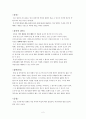 산부인과 실습 - 유산(절박 유산)case study 컨퍼런스 2페이지