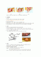 자궁탈출증(prolapse of uterus) case study / 여성간호학 실습 컨퍼런스 2페이지