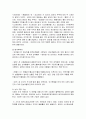 백내장(cataract)=안과병동case study 컨퍼런스 만점자료 2페이지