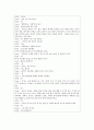 입원환자 관리 시나리오 [ 대학병원 실제 사례를 통한 입원환자 관리 시나리오 - 입원시 병실 안내 등 ] 2페이지
