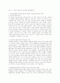 학습이론 입장에서 영아의 발달에 대해 설명하고 실제 영아를 관찰하여 학습이론을 적용하고,  이때 가장 중요한 양육자의 역할이 무엇인지 기술하시오. (학습이론 입장에서 영아발달) 2페이지