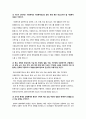 ★ 사회복지실천 - 사회복지사의 자기인식이 중요한 이유와 사회복지사로서 자신에 대한 자기인식 내용을 구체적으로 기술하고 자신의 가치와 대립되는 문제 혹은 다른 관점의 CT.를 만난다면 어떻게 할 것인지 예측 2페이지
