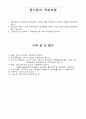 [국립대구박물관 비서행정] 이력서, 자기소개서, 직무수행 계획서 샘플(2015년 11월 작성됨) 2페이지