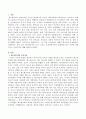 페스탈로찌의 '모든 교육은 모성애에서부터 출발한다.'라는 주장에 대한 근거는 무엇인가? 2페이지