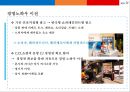 CJ오쇼핑 중국(동방홈쇼핑) 진출 성공사례 분석 24페이지