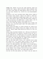 [유아교사 임용] 유아기관 교원의 임용(사립유아기관, 국공립유아기관의 임용, 채용) 2페이지