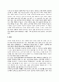 인간발달의 요인(인간발달과 유전-환경의 관계) 2페이지