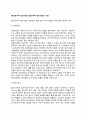 [정신분석적 상담기법] 정신분석적 집단상담의 기법 2페이지