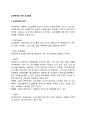 [교수매체] 교수매체의 의미(개념정의)와 활용(교수매체의 선정 및 활용) 2페이지