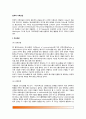 [전략적 가족상담] 전략적가족상담의 주요개념과 상담목표 및 상담과정, 전략적 가족상담기법 2페이지