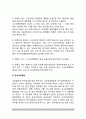 [교원승진] 교원의 승진(경력평정, 근무성적평정, 연수성적평정, 가산점) 4페이지