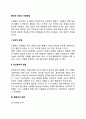 불안과 공포의 조절방법 2페이지