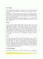 [유아기 언어발달] 유아의 언어능력발달 2페이지