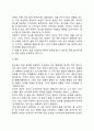 유아기 정서발달(영유아의 정서발달조건, 정서발달의 종류) 4페이지