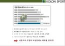 코오롱스포츠(KOLON SPORT)[아웃도어 시장 국내 시장점유율 1위 올라서기.매출 1조원] 9페이지