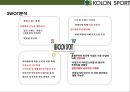 코오롱스포츠(KOLON SPORT)[아웃도어 시장 국내 시장점유율 1위 올라서기.매출 1조원] 16페이지