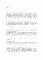 종교형태론 (미르시아 엘리아데, Mircea Eliade) [천공신과 태양, 성의 구조와 형태, 천공] 2페이지