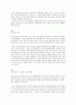 종교형태론 (미르시아 엘리아데, Mircea Eliade) [천공신과 태양, 성의 구조와 형태, 천공] 7페이지