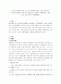 보기의 영유아를 위한 교수 학습 방법을 택하여 자세히 설명하고 자기생각(주장)을 논리적으로 서술.(설명법, 개념학습법, 소집단 교수, 토의, 탐구식 문제해결법) 2페이지