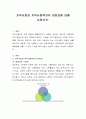 지역사회와 지역사회복지의 관련성에 대해 논하시오 2페이지