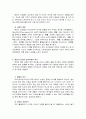 가정교육 중년기 남성의 특징 2페이지